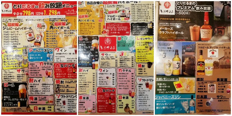 酒飲みが選ぶ 仙台でオススメの安い居酒屋15選 美味しい日本酒飲み放題も 仙台ぶり子