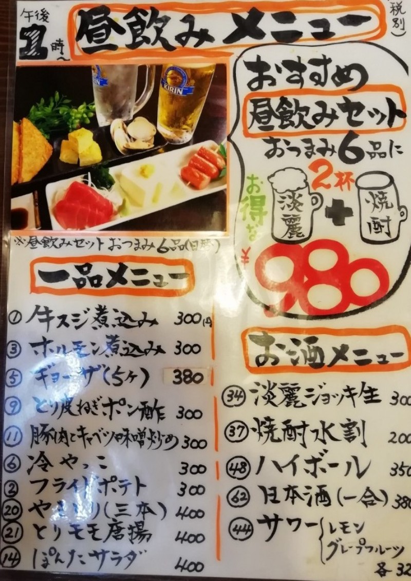 酒飲みが選ぶ 仙台でオススメの安い居酒屋15選 美味しい日本酒飲み放題も 仙台ぶり子